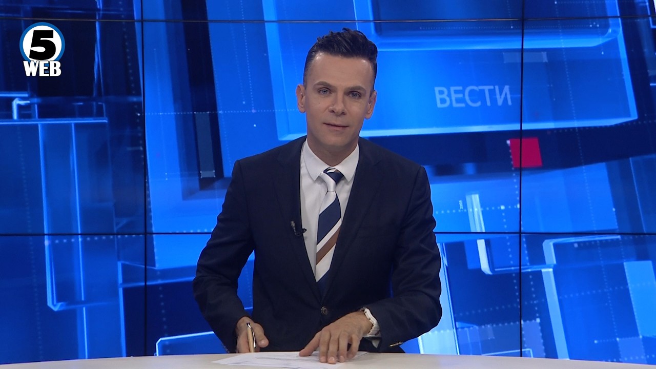 Вести на Канал 5 во 18, 09.09.2026