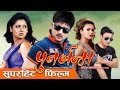 Thumnail of "Punarjanma" Full Movie HD