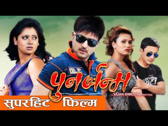 Thumnail of "Punarjanma" Full Movie HD