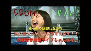 ［DDON］０から始める＃11今後の準備とLV上げ！