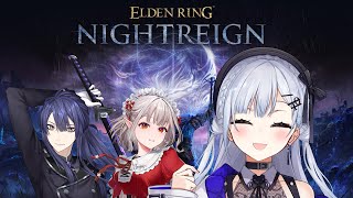【 ELDEN RING NIGHTREIGN 】めずらしメンバーでわたるぞ～【にじさんじ/ 葉加瀬冬雪 長尾景 える】