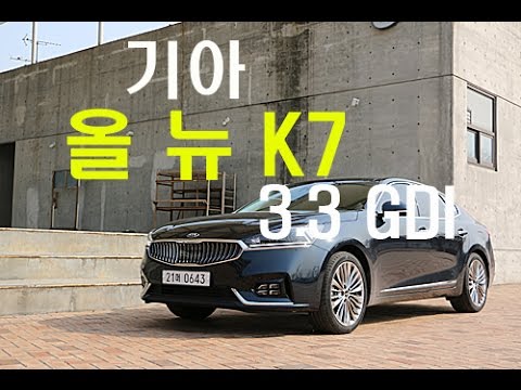 기아 올 뉴 K7 3.3 GDI 시승기(2017 Kia Cadenza review) - 2016.02.18
