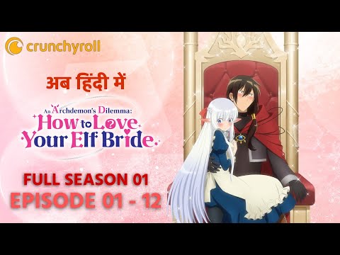 【Complete Series】An Archdemon's Dilemma: How to Love Your Elf Bride (S1) [Hindi Dubbed] Crunchyroll