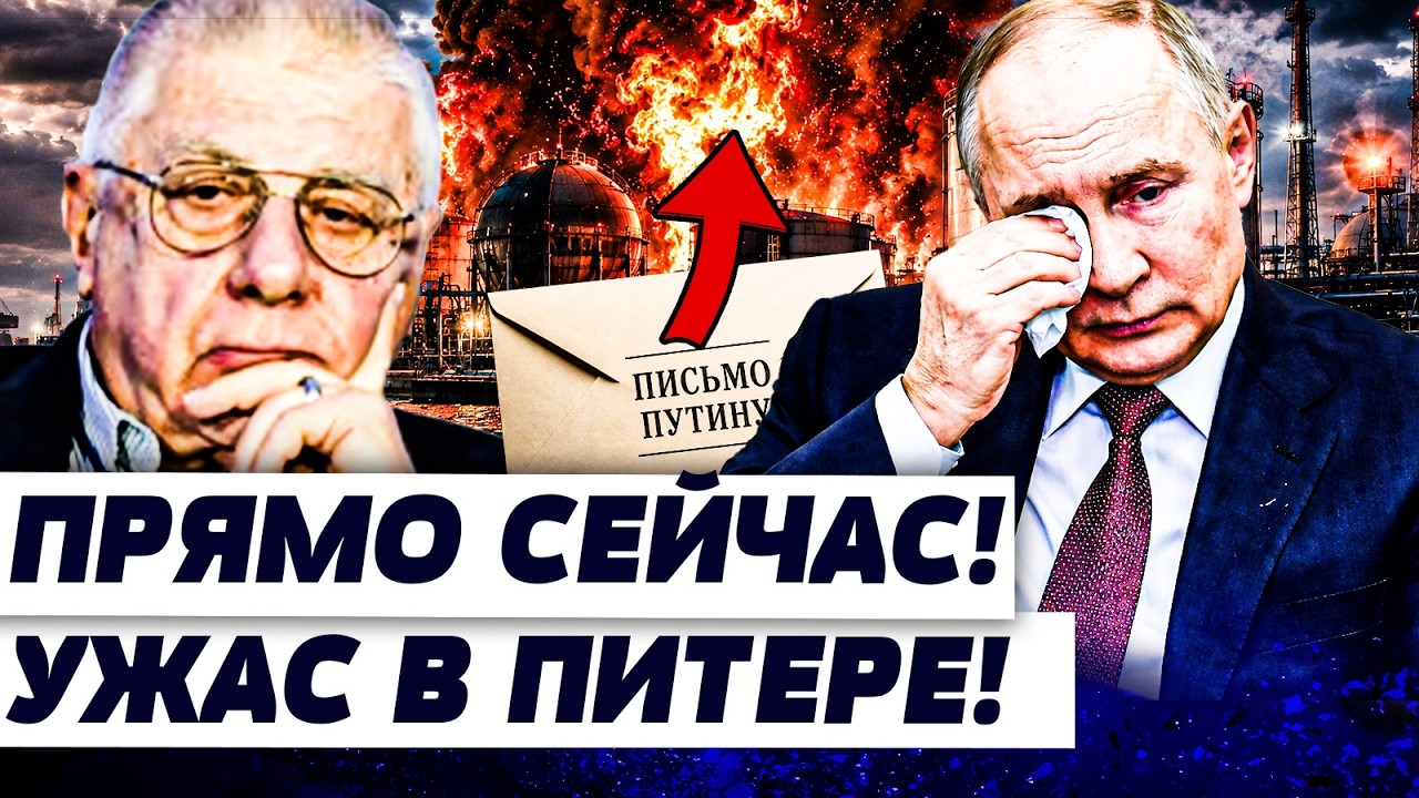 🧨ФЕДОРОВ: ЭТОЙ НОЧЬЮ! ЗЕЛЕНСКОМУ НЕ ПОНРАВИЛСЯ ОТВЕТ ПУТИНА! НОВОЕ ПИСЬМО П?