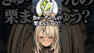ファン太の発言にガチのキモが出る神成きゅぴ【ぶいすぽ/切り抜き】#ぶいすぽ #神成きゅぴ