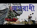 অপরাধী || oporadhi (slowed+reverb) Bangla Sad Lofi || Arman Alif | slow song pro