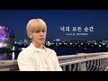 Hyunyeop - Every Moment of You (Sung Si Kyung Cover)