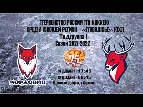 18.12.2021 Мордовия-Торпедо