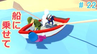Human:Fall Flat 実況 No.22 ステージ 「Water」その①【女子力低い実況】
