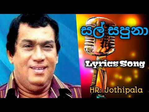 සල් සපුනා(Lyrics Song)HR:ජොතිපාල