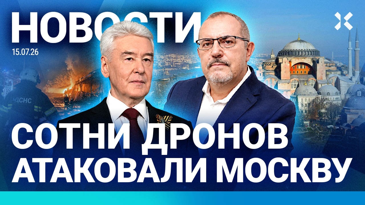 ⚡️НОВОСТИ | АТАКА НА МОСКВУ | АРЕСТЫ ЗА INSTAGRAM | МОБИЛИЗАЦИЯ СТУДЕНТОВ | ДАВЛЕН