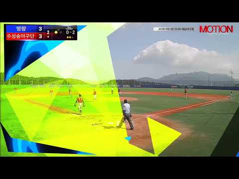 수성송야구단 vs 명량 경기 영상 | 9/20 (해남야구장)