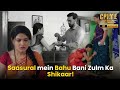 Saasural Mein Bahu Bani Zulm Ka Shikaar Crime Alert Dangal 2 Crimestory Dangaltv