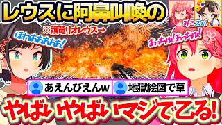 【モンハンワイルズ】みこスバの天敵『護竜リオレウス』を相手に、阿鼻叫喚の地獄絵図と化すみこスバのMHWsw【ホロライブ切り抜き/さくらみこ/大空スバル】