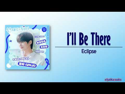 Eclipse - I'll Be There [Lovely Runner OST Part 4] [Rom|Eng Lyric]