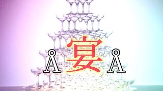 【プロスピA】今後の宴について・・・