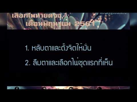 คลิกเพื่อดูคลิปวิดีโอ