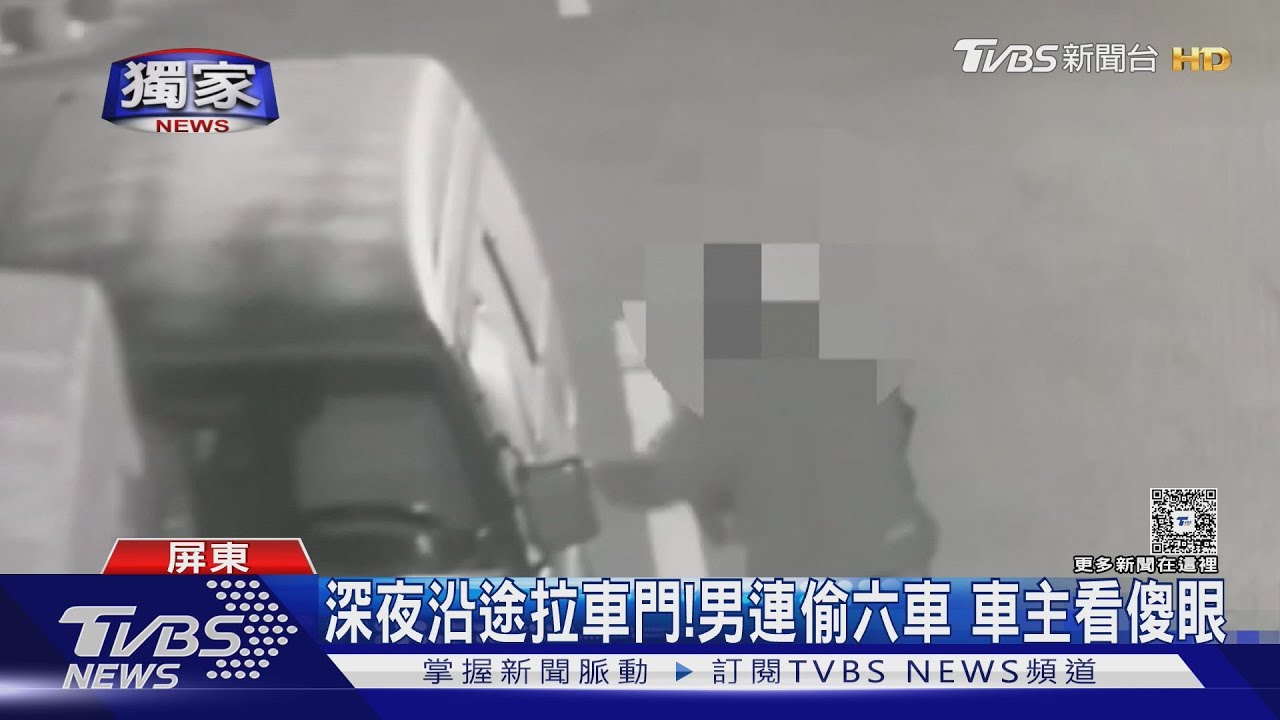潮州人請注意! 長袖短褲男深夜出沒 騎單車偷遍6汽車