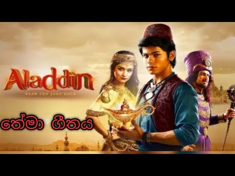 Oba  Nisa  ඔබ   නිසා  Aladdin  Teledaram  Theme  song           with  YTS  SUPER