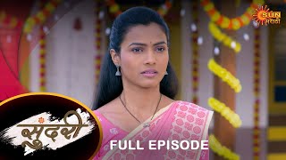 Sundari - Full Episode | 04 Jan 2023 | Full Ep FREE on SUN NXT | Sun Marathi Serial
