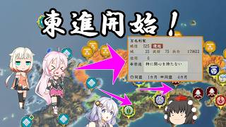 【信長の野望新生PK】ARIA姉妹と対馬の野望【CeVIO＆ゆっくり実況】part8
