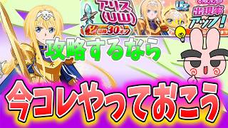 ぷにぷに『メインで完全攻略したいなら今やる事はコレだ！ソードアートオンラインコラボ』Yo-kai Watch