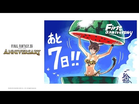 FFXIV - Anniversary event