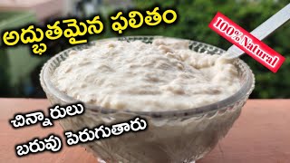 100% Natural Weight Gaining Food For Baby | Weight Gainer Food For Babies by #ammachitkalu