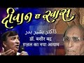 Dr Basheer Badr A New Dimension Of Ghazal L Deewan E Khaas L EP 18 L Dr Sandeep Gupte