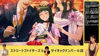 【負けないイマジネイチョンの】スト６エド【サイコロアッパー】