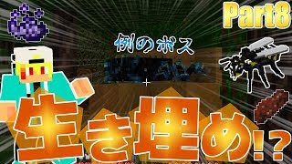 【マインクラフト】奴が琥珀に埋まってたのを解放してしまった...!!そして次のボス探しへ!!『異世界巡りのマインクラフト~蟲編~』：Part8【実況プレイ】