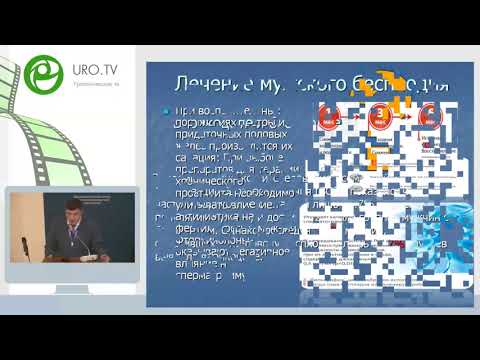 Фаниев М В - Прегравидарная подготовка мужчин в программах вспомогательных репродуктивных технологи
