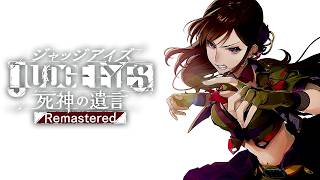 ピエール版を買ったから3周目をやる | JUDGE EYES：死神の遺言【ジャッジアイズ】【キムタク】【ネタバレ有】#2