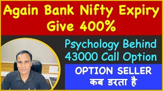 Again Bank Nifty Expiry Give 400% ! Psychology Behind 43000 Call Option !! OPTION SELLER कब डरता है