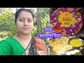 Holi Vlog Holi Uplokha Ambuja Cement Thaka Gift Pathalo Ami Barnali