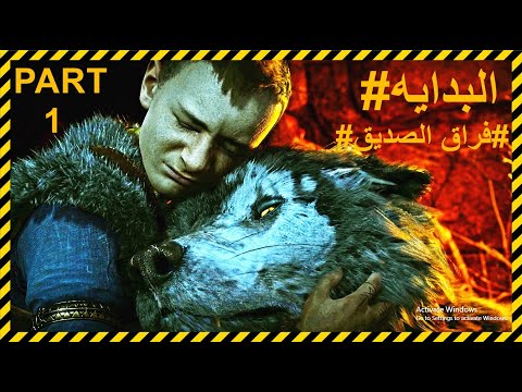 PS5 God of War Ragnarok  ps5 Walkthrough Gameplay Part 1