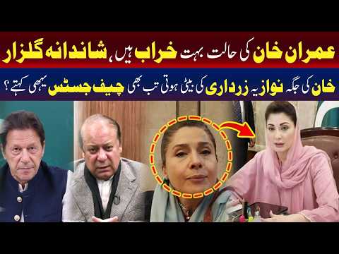 عمران خان کی حالت بہت خراب ہے
