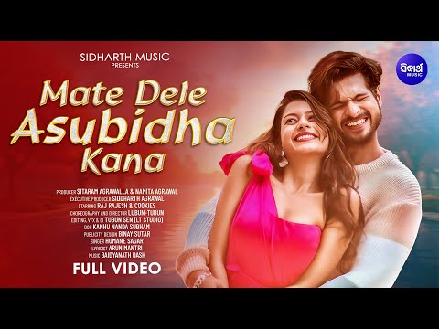Mate Dele Asubidha Kana | 4K Full Video | Raj Rajesh, Cookies, Humane Sagar, L-T | Sidharth Music