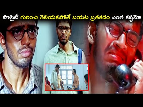 Allari Naresh Best Emotional Scene || Nenu Movie || Archana Shastry || Abhishek || Matinee Show