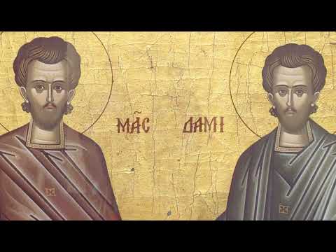 Letnji Vrači - Kozma i Damjan