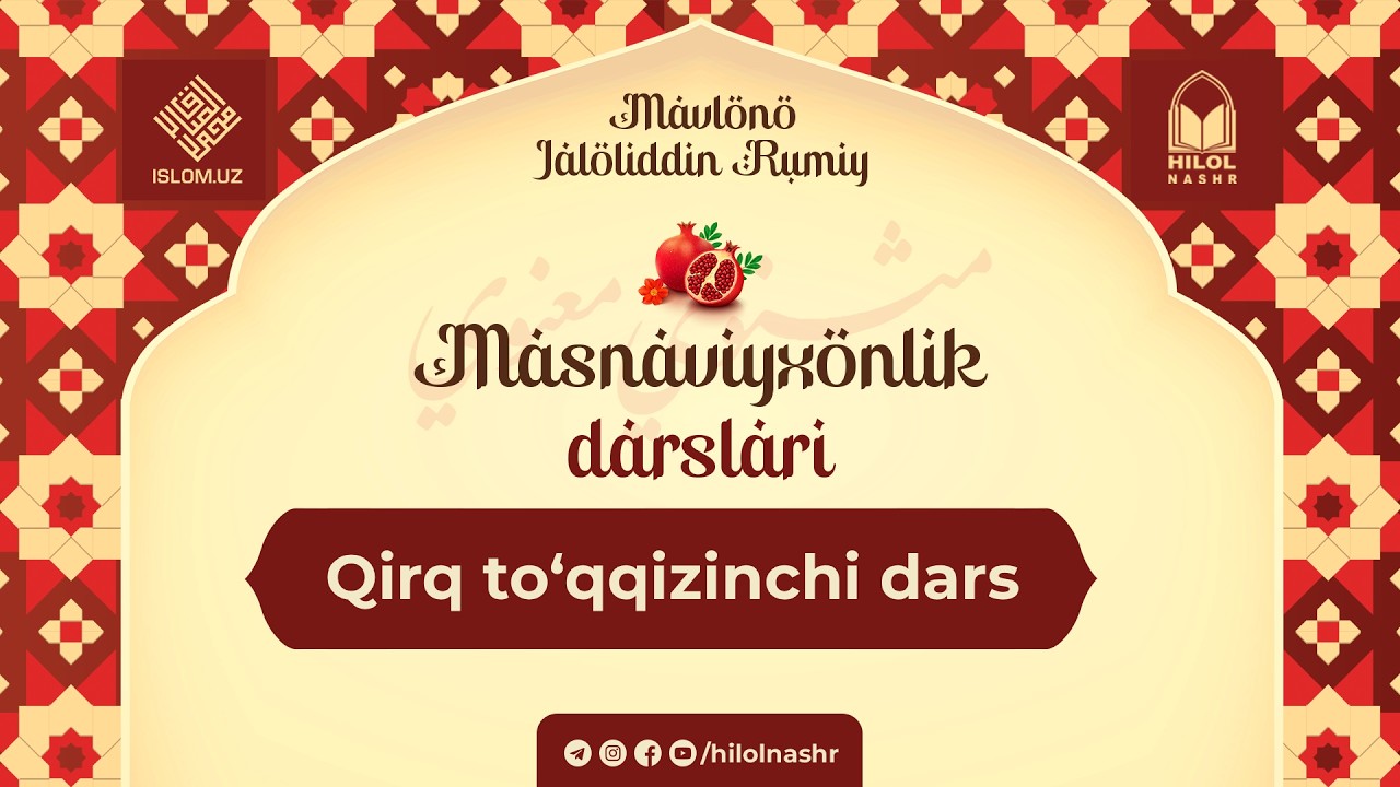 «Masnaviyxonlik darslari» suhbati | 49-dars