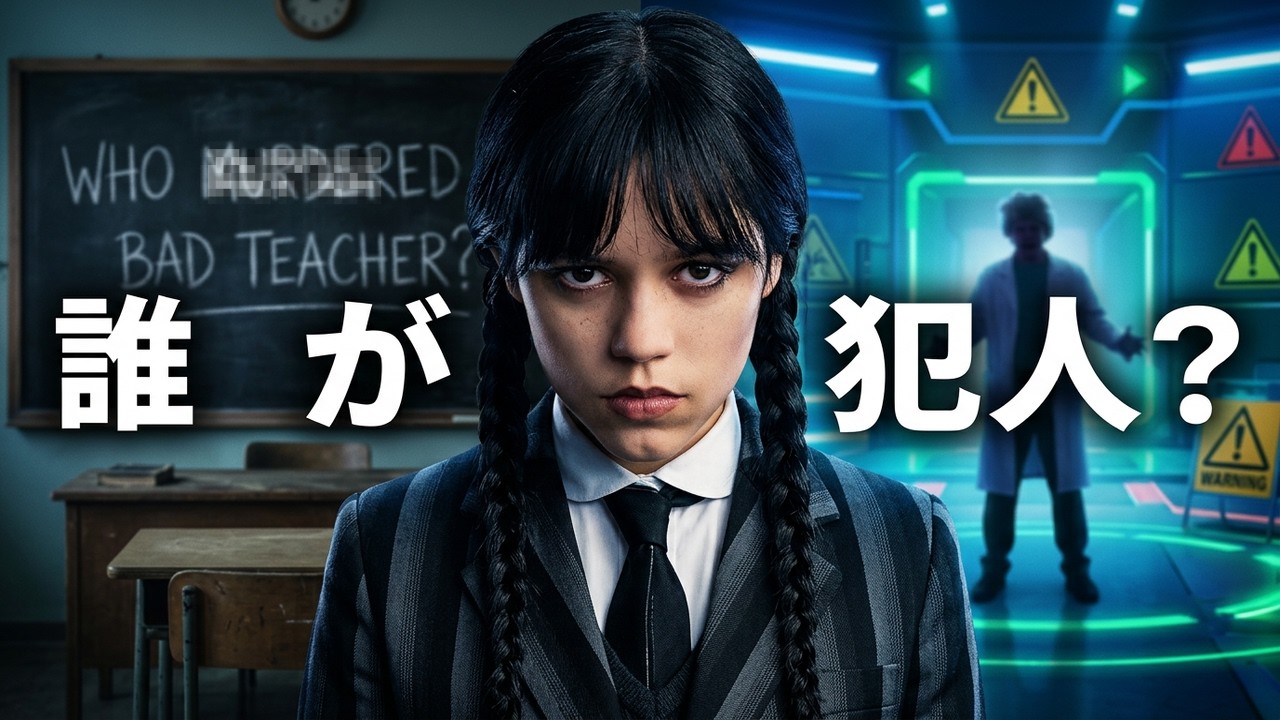 グリッチ：デジタル世界に潜む犯人は誰だ？ | シネマティック・サバイバル