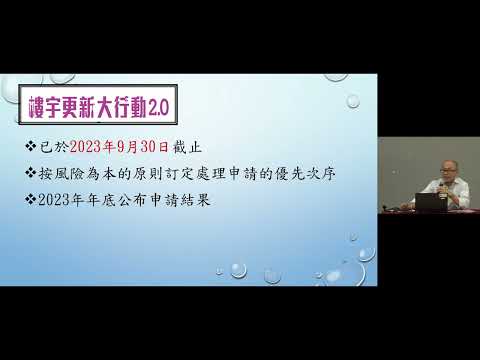 強制驗樓通知聯合地區講座 (荃灣區) - 市區重建局 縮圖