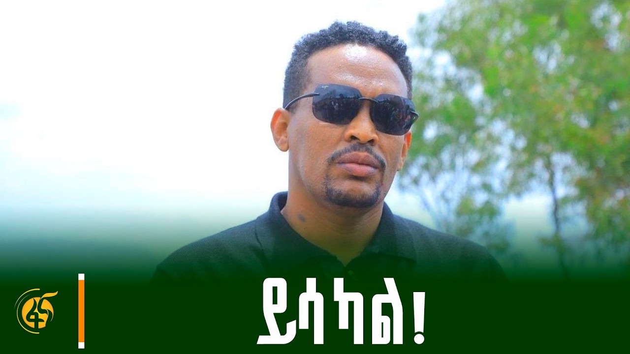 ቀጣይ ትውልድ ታሳቢ ያደረገ/ የሐረሪ ክልል ርዕሰ መስተዳድር ኦርዲን በድሪ