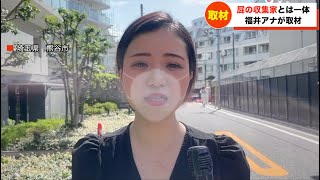 【放送事故】えげつないマスク焼けをしてしまった女子アナ