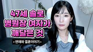 Download lagu 47세 솔로 병원장 여자가 깨달은것 mp3 Download lagu 47세 솔로 병원장 여자가 깨달은것 mp3