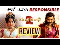 Chandramukhi 2 Movie REVIEW Telugu Movie Matters