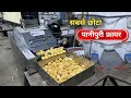 Small Pani Puri Machine Automatic New Panipuri Business Ideas