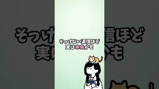 返信が短い理由に隠された脈ありサイン3選 #恋愛心理
