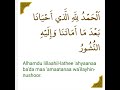 Wake Up Dua 2 Beautiful Dua Forever Alhamdulillah